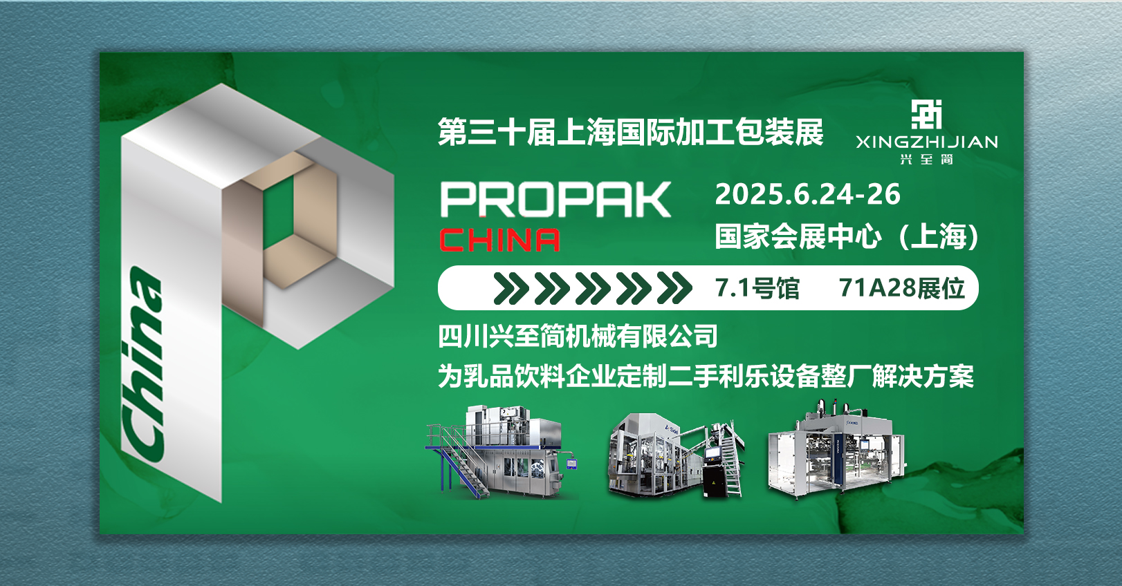 上海Propak邀請函.jpg